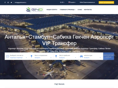 gndtravelru.png